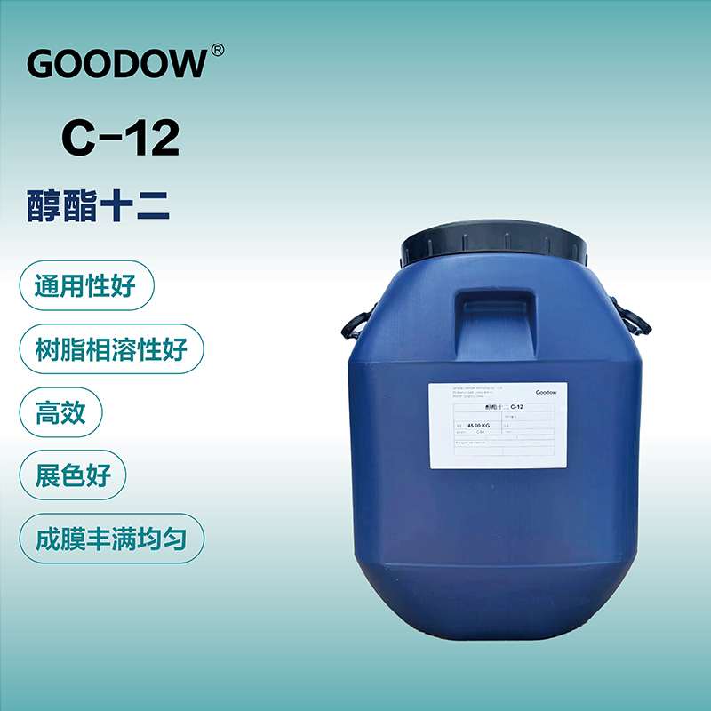 成膜助劑醇酯十二C-12-02.jpg