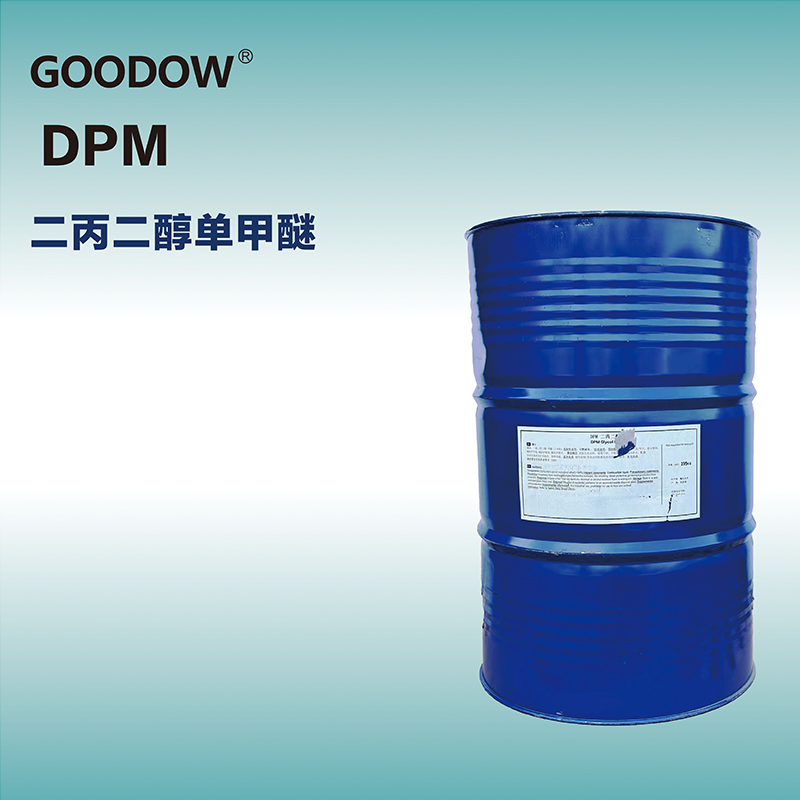 成膜助劑DPM-02.jpg