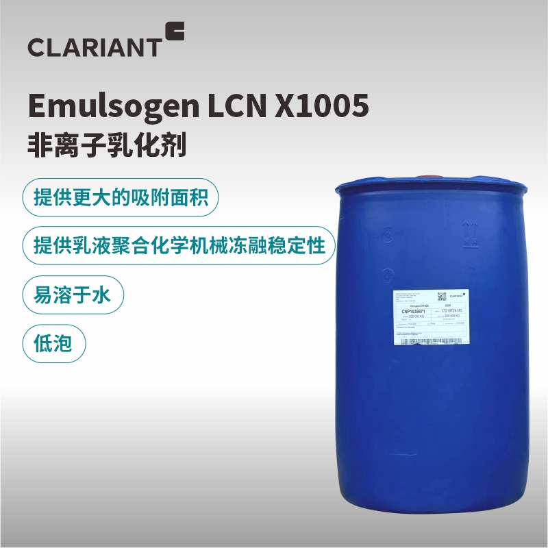LCN X1005 常規(guī)（800）.jpg