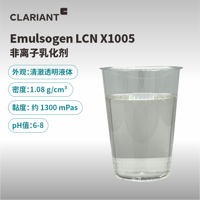 LCN X1005 靜止（800）.jpg