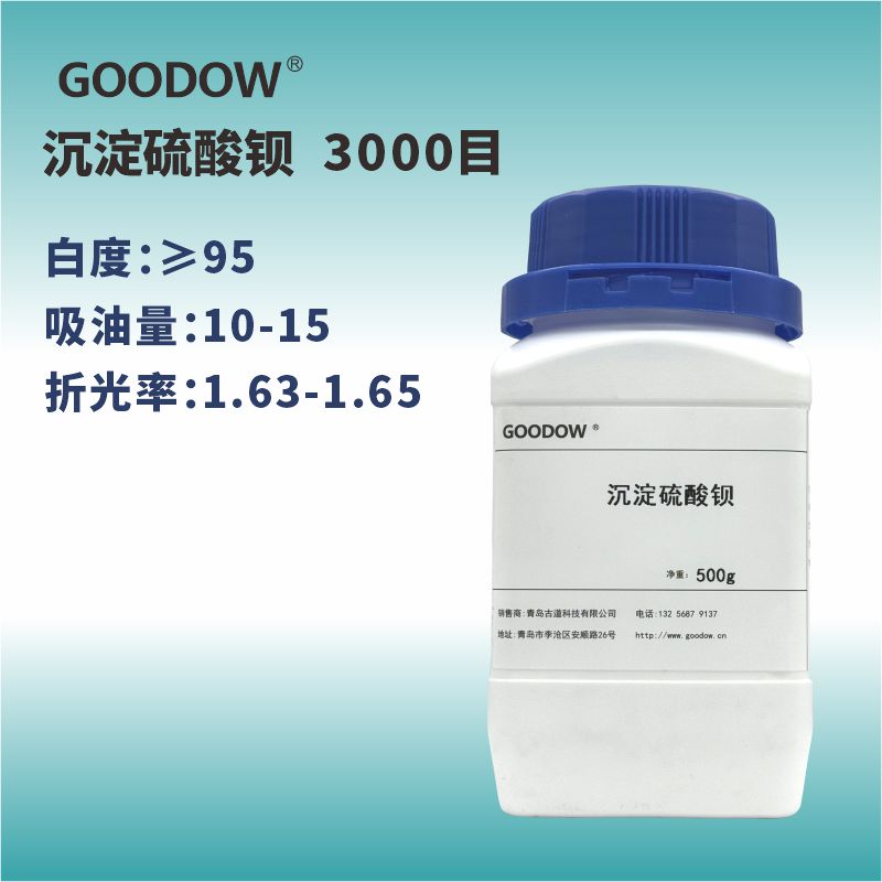 硫酸鋇1.jpg