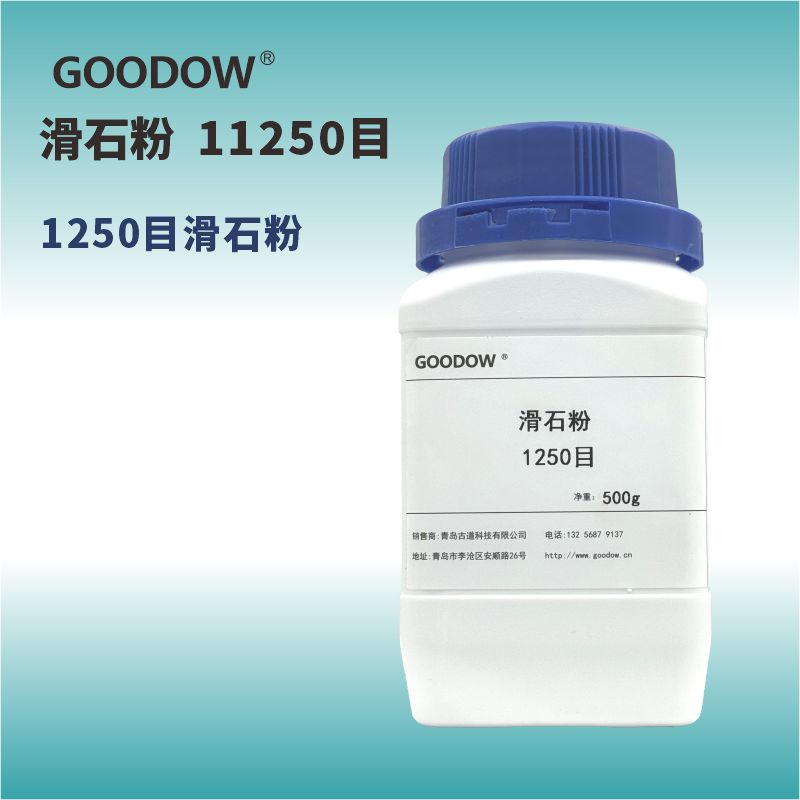 滑石粉 1.jpg