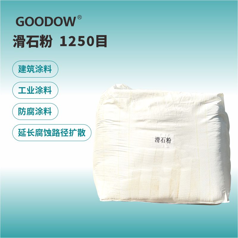 滑石（800）.jpg