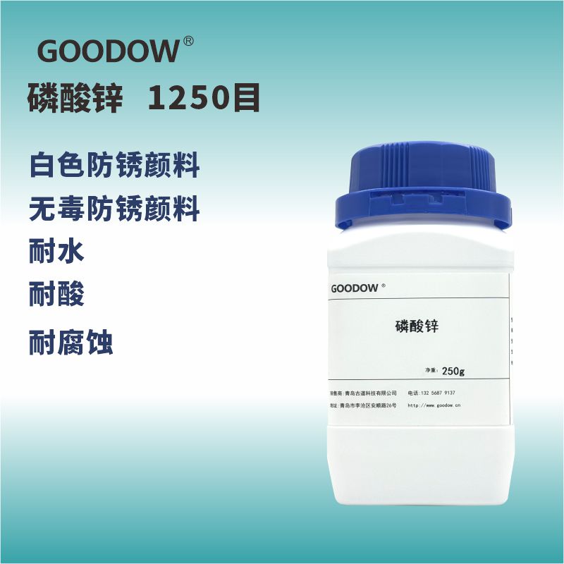 磷酸鋅1.jpg