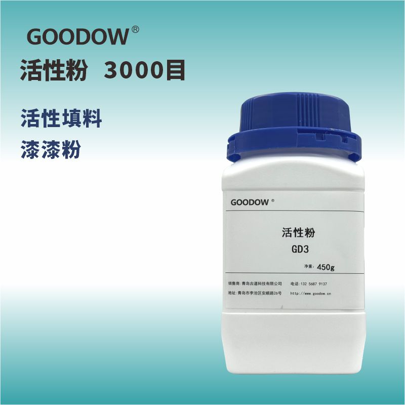 活性粉1.jpg