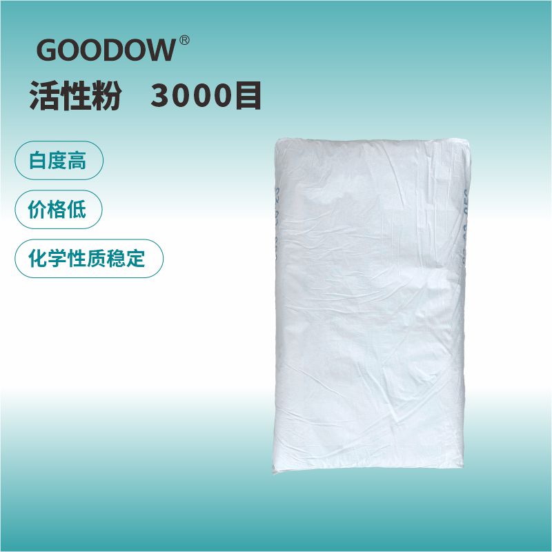 活性粉2.jpg