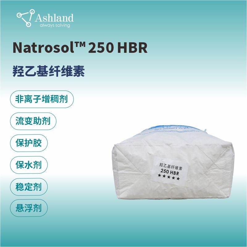 2024-11-13-古道-纖維素-HBR-常規(guī)側(cè)面（800）.jpg