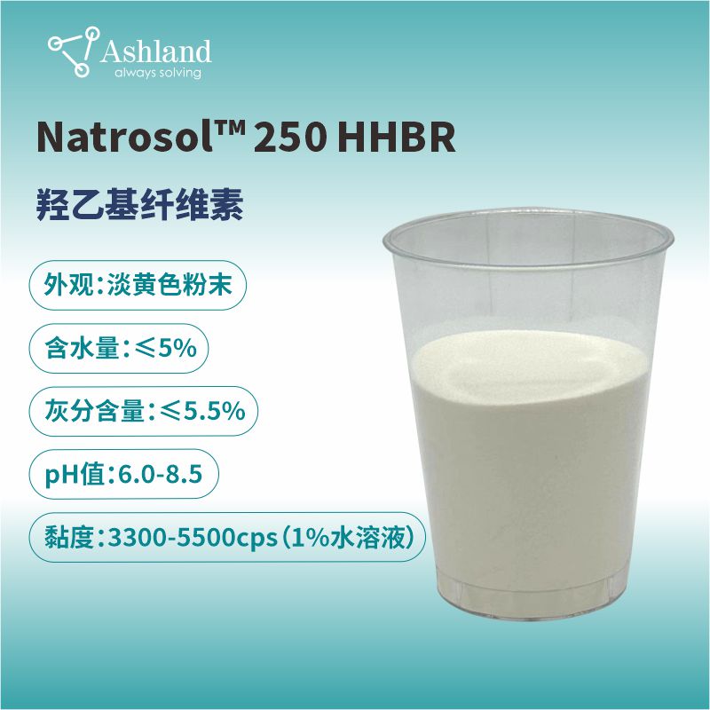 2024-11-13-古道-纖維素-HHBR-透明（800）.jpg