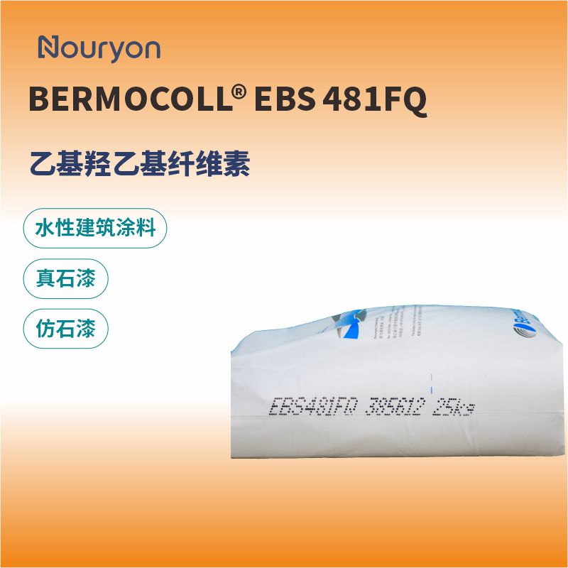 2024-11-13-古道-纖維素-EBS-常規(guī)側(cè)面（800）.jpg