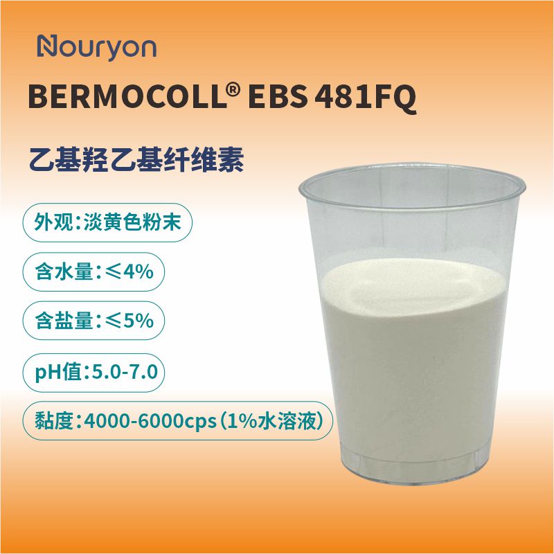 2024-11-13-古道-纖維素-EBS-透明（800）.jpg